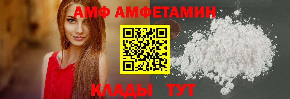 АМФ  Вход с VPN  Калининград  АМФ 98% 