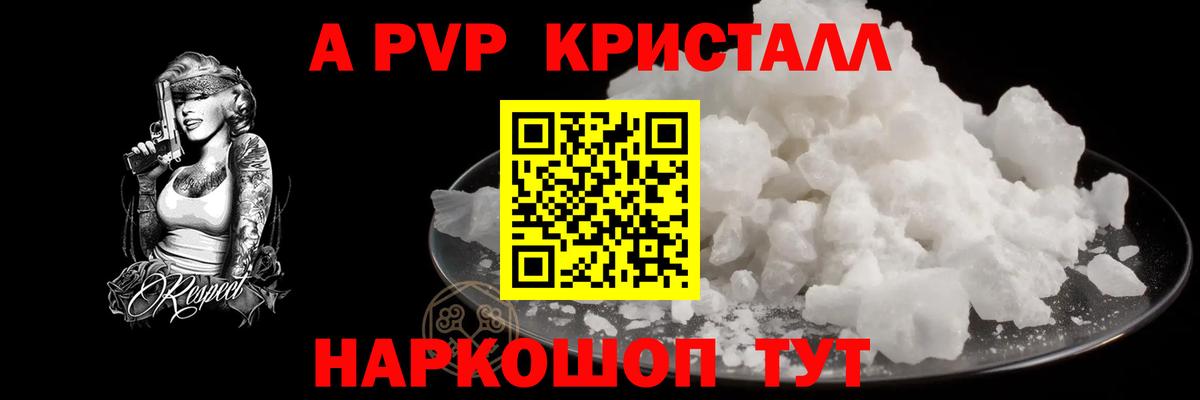 Калининград  A-PVP СК  Вход с VPN 