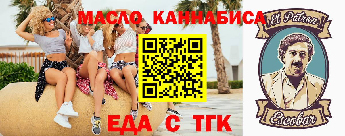 Калининград  Печенье с ТГК марихуана  Вход с VPN 