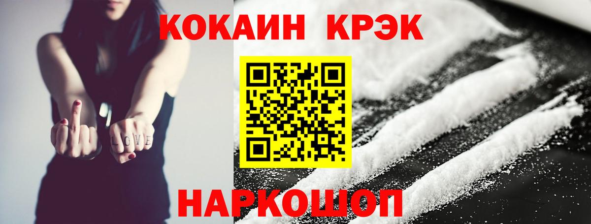наркотики  Кокаин Fish Scale  Кокаин Fish Scale  Вход с VPN  Калининград 