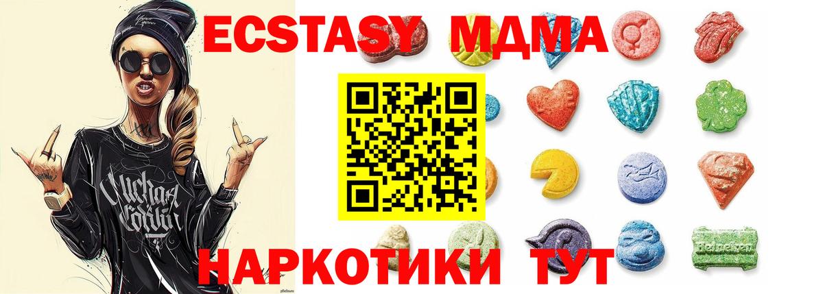 закладки  Ecstasy VHQ  Калининград  ЭКСТАЗИ  Вход с VPN  Ecstasy mix 