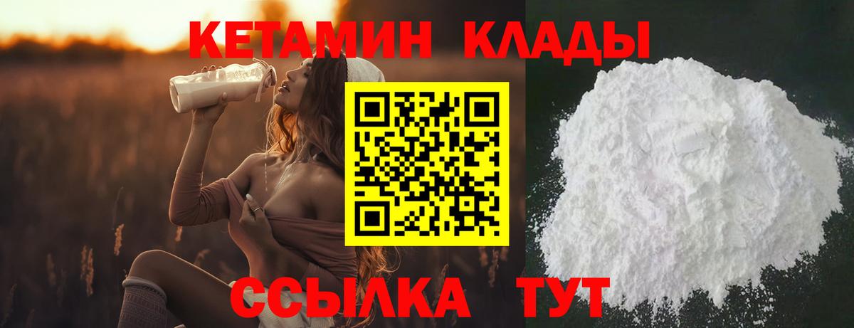Калининград  Кетамин VHQ  КЕТАМИН VHQ  Вход с VPN 
