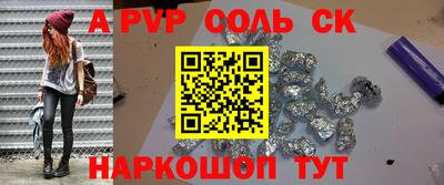 стафф Лесосибирск