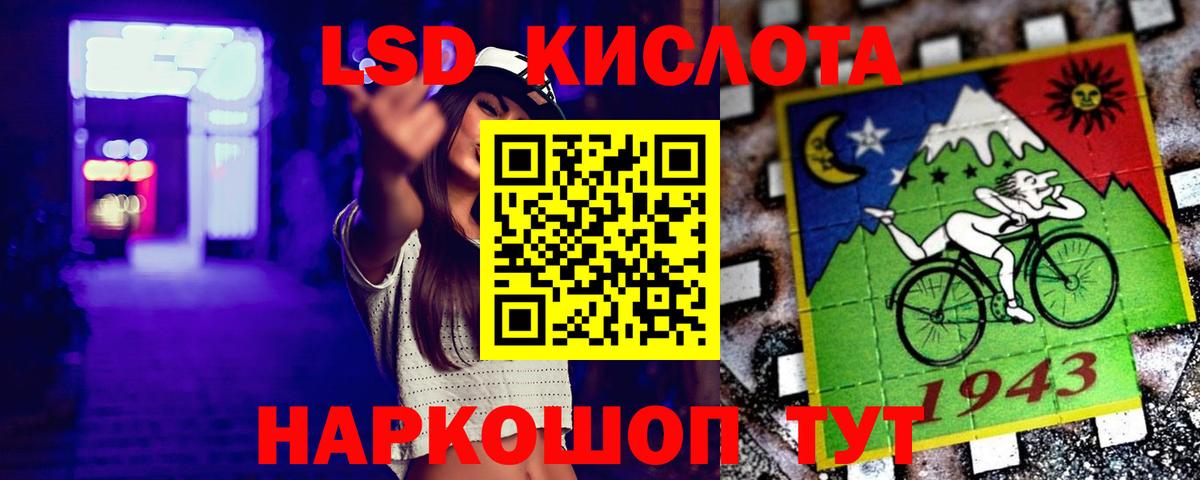 Лсд 25 экстази кислота  Лсд 25 экстази ecstasy  Вход с VPN  Калининград 