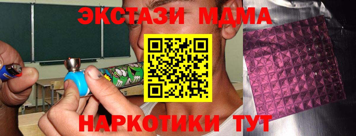 МДМА молли Калининград