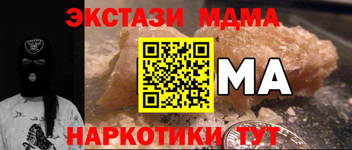 MDMA  MDMA crystal  Вход с VPN  Калининград 