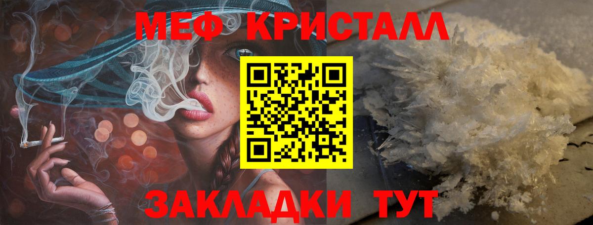 Меф мука Калининград