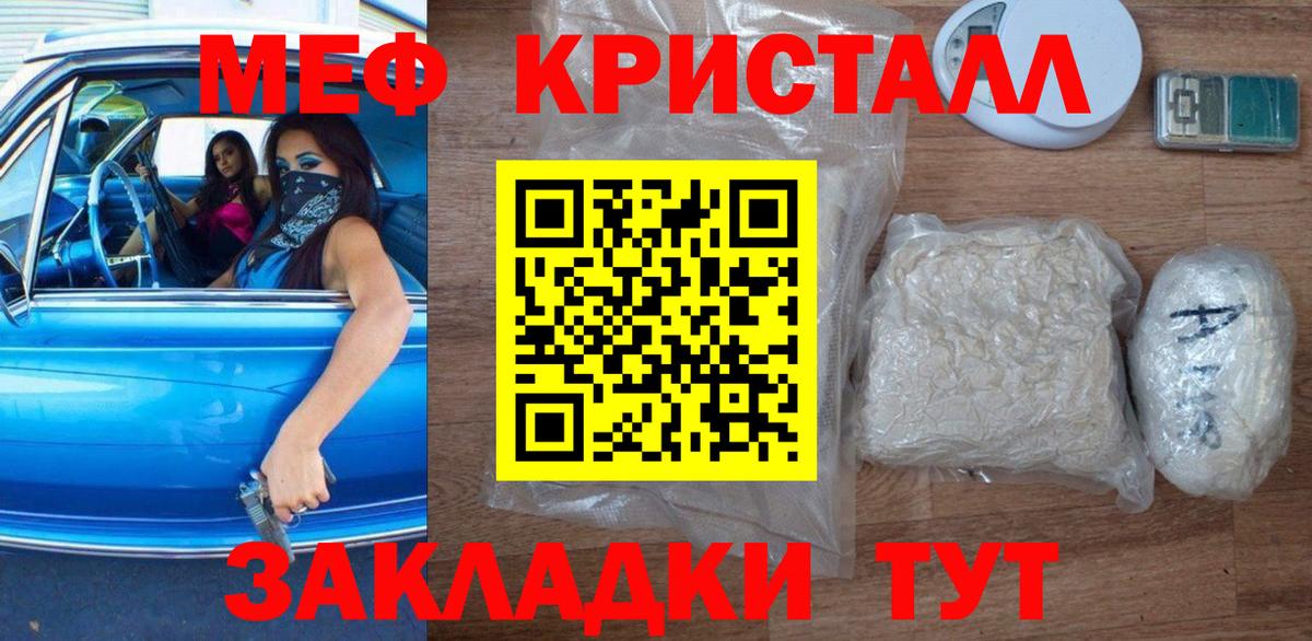 Меф  Вход с VPN  МЯУ-МЯУ VHQ  Калининград  цены наркотик  Меф  МЕФ mephedrone 