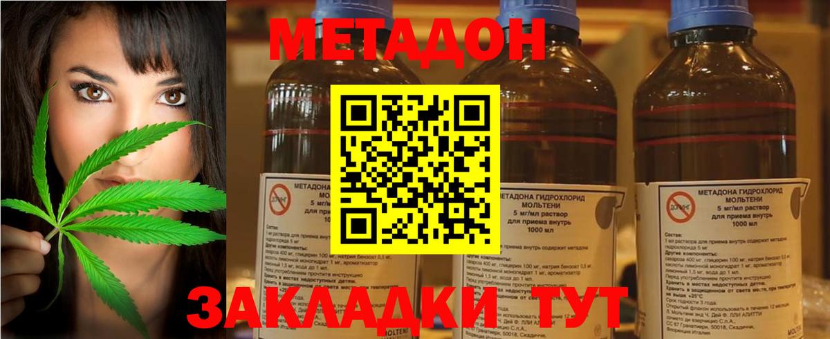 МЕТАДОН мёд Калининград