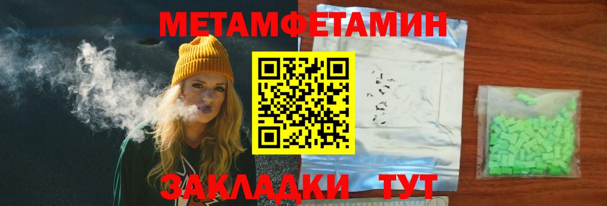 Калининград  МЕТАМФЕТАМИН Methamphetamine  Вход с VPN 