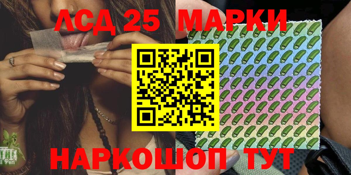 Калининград  Марки N-bome 1,5мг  Марки N-bome 1,5мг  Вход с VPN 