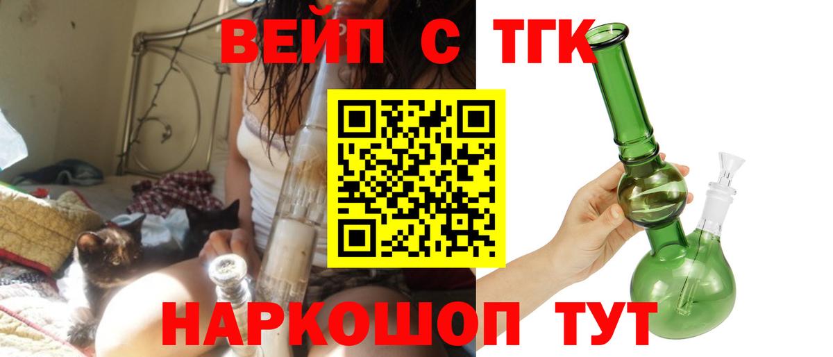 Дистиллят ТГК гашишное масло Калининград